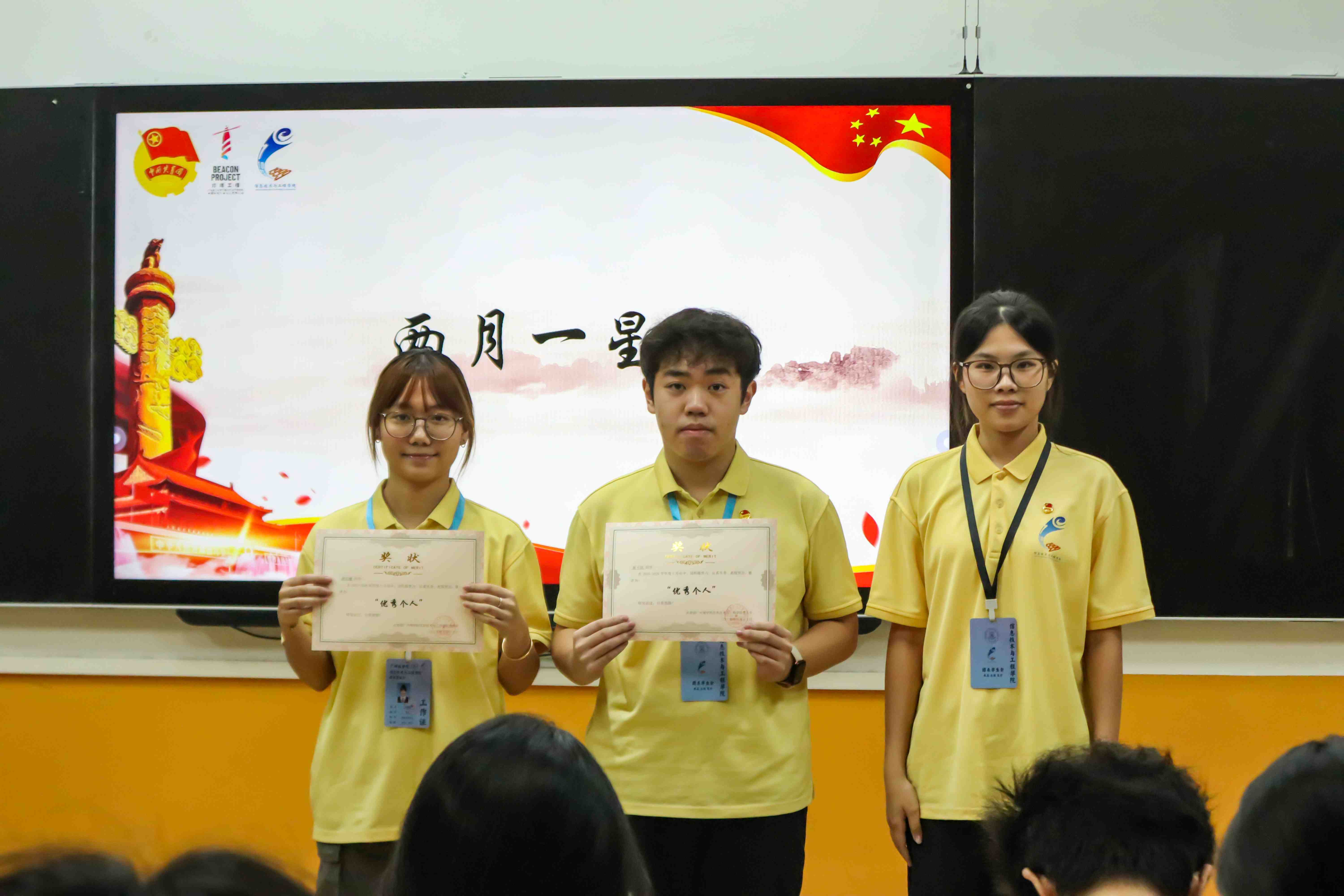 “两月一星”优秀个人.jpg